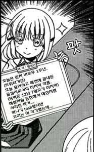 Page 9 of Netsuai Conduct | 열애 컨덕트 - preview thumbnail