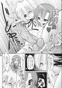 Page 15 of Hayate to Futanari Hinagiku - preview thumbnail