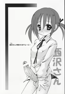 Page 17 of Hayate to Futanari Hinagiku - preview thumbnail