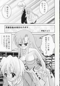 Page 18 of Hayate to Futanari Hinagiku - preview thumbnail