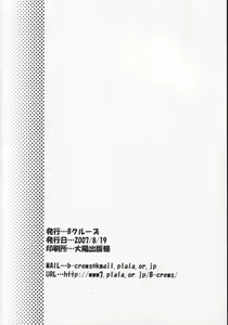 Page 21 of Hayate to Futanari Hinagiku - preview thumbnail