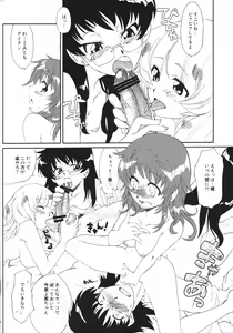Page 9 of Kimochi ESP - preview thumbnail
