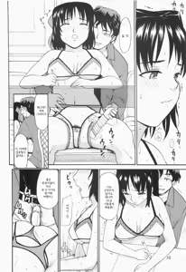Page 9 of Akogare no Hito -Himitsu no Isshuukan- | 동경하는 여자 -비밀의 일주일- - preview thumbnail