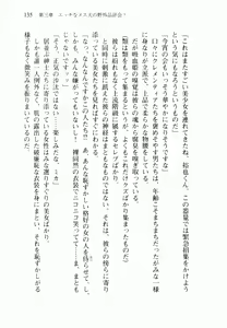 Page 148 of Fushi no Kyuuketsu Hime ga Do-S no Goshujin-sama wo Boshuu Shiteiru Youdesu - preview thumbnail