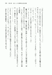 Page 308 of Fushi no Kyuuketsu Hime ga Do-S no Goshujin-sama wo Boshuu Shiteiru Youdesu - preview thumbnail