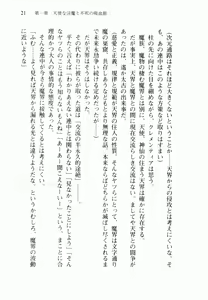 Page 34 of Fushi no Kyuuketsu Hime ga Do-S no Goshujin-sama wo Boshuu Shiteiru Youdesu - preview thumbnail