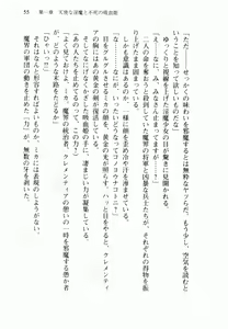 Page 68 of Fushi no Kyuuketsu Hime ga Do-S no Goshujin-sama wo Boshuu Shiteiru Youdesu - preview thumbnail
