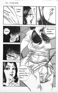 Page 10 of Queen's Toilet - preview thumbnail