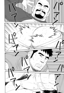 Page 5 of END LINE - preview thumbnail