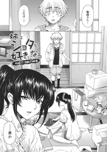 Page 102 of Ane wa Shota o Suki ni Naru - preview thumbnail