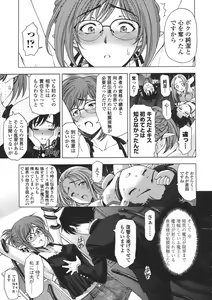 Page 164 of Ane wa Shota o Suki ni Naru - preview thumbnail