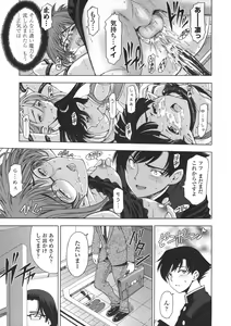 Page 176 of Ane wa Shota o Suki ni Naru - preview thumbnail