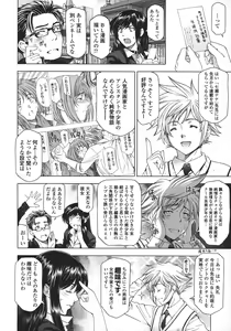 Page 223 of Ane wa Shota o Suki ni Naru - preview thumbnail