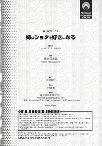 Page 247 of Ane wa Shota o Suki ni Naru - preview thumbnail