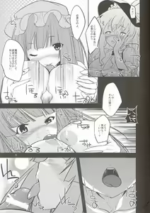 Page 5 of Patchouli-san no Mousou Banashi - preview thumbnail