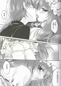Page 5 of The Day After - Patchouli Knowledge - preview thumbnail