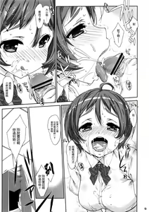 Page 9 of Nyuurin - preview thumbnail