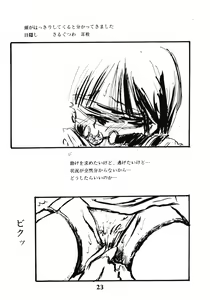 Page 22 of Painless - preview thumbnail
