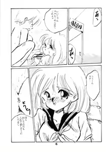 Page 5 of Painless - preview thumbnail