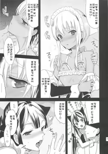 Page 10 of EIEN Extra 01 - preview thumbnail