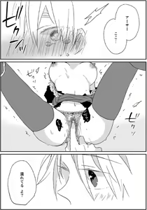 Page 25 of 家庭教師【子米♀英】 - preview thumbnail