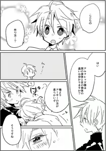 Page 4 of 家庭教師【子米♀英】 - preview thumbnail