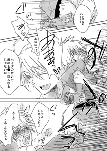 Page 16 of 眉毛♥陵辱♀ - preview thumbnail