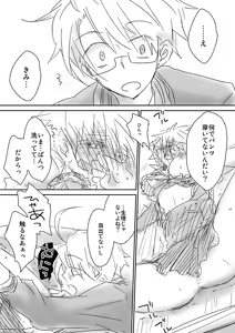 Page 27 of 眉毛♥陵辱♀ - preview thumbnail