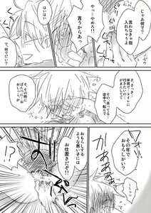 Page 28 of 眉毛♥陵辱♀ - preview thumbnail