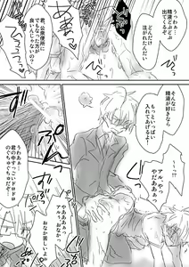 Page 39 of 眉毛♥陵辱♀ - preview thumbnail
