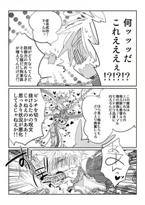 Page 12 of 触手慰撫魔法少女ブリ天♀ちゃん！ - preview thumbnail