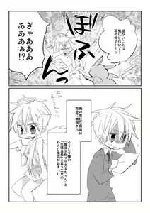 Page 3 of 触手慰撫魔法少女ブリ天♀ちゃん！ - preview thumbnail