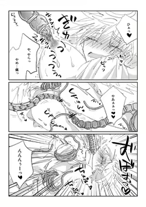 Page 7 of 触手慰撫魔法少女ブリ天♀ちゃん！ - preview thumbnail
