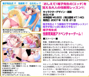 Page 187 of Honoo no Haramase "Wanpaku" Oppai Ojou-sama Gakuen ~"Mukashi no Sugata" ni Natte Onnayu Free Pass! Skirt Mekuri Houdai! Itazura Nakadashi Haramase Tengoku!~ 2/2 - preview thumbnail