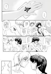 Page 42 of Maid de Rhapsody - Rhapsody with a maid - preview thumbnail