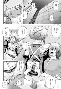 Page 44 of Maid de Rhapsody - Rhapsody with a maid - preview thumbnail