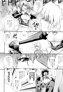 Page 70 of Maid de Rhapsody - Rhapsody with a maid - preview thumbnail