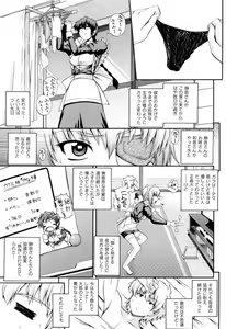 Page 77 of Maid de Rhapsody - Rhapsody with a maid - preview thumbnail