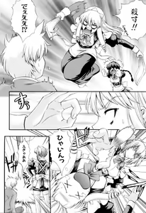 Page 100 of Maid de Rhapsody - Rhapsody with a maid - preview thumbnail