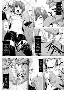 Page 6 of Onigumo no Su - preview thumbnail
