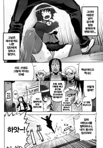 Page 2 of Aitsu wa Violence Heroine - preview thumbnail