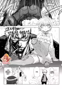 Page 3 of Aitsu wa Violence Heroine - preview thumbnail