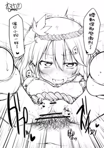 Page 26 of Onedari Suwako-chan - preview thumbnail