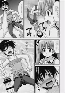 Page 9 of Microne Magazine 13 - preview thumbnail