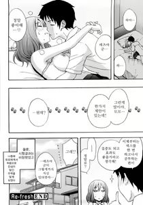 Page 120 of Good Times!! - preview thumbnail