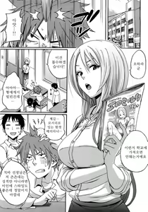 Page 161 of Good Times!! - preview thumbnail