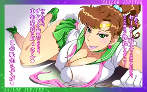 Page 3 of Ijiwaru Jupiter - preview thumbnail