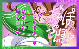 Page 35 of Ijiwaru Jupiter - preview thumbnail