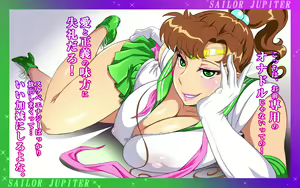 Page 4 of Ijiwaru Jupiter - preview thumbnail