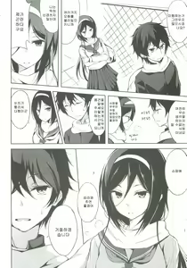 Page 4 of Mitsuhyouka | 밀표과 - preview thumbnail